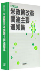 大成出版社/書籍詳細情報