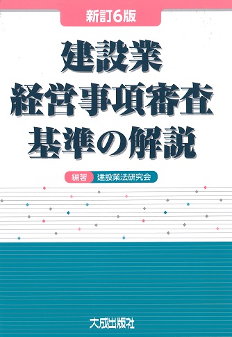 大成出版社/新刊図書詳細情報