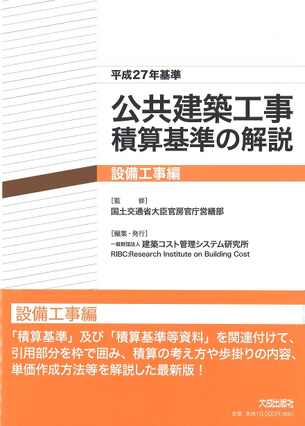 大成出版社 検索書籍詳細情報