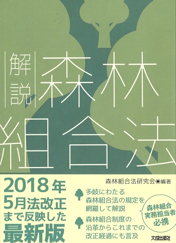 新刊図書のご案内