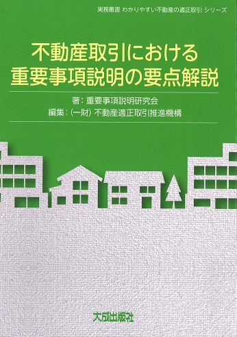 大成出版社 書籍詳細情報