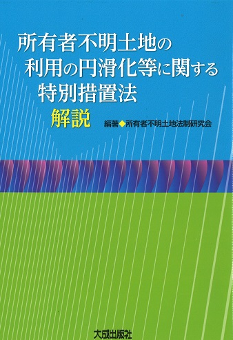 大成出版社/新刊図書詳細情報