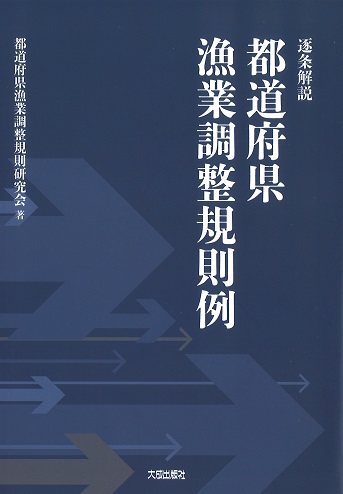 大成出版社/書籍詳細情報