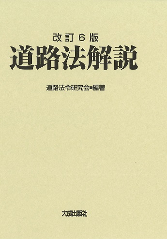 大成出版社/新刊図書詳細情報