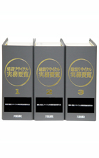 建設リサイクルハンドブック ２００４/大成出版社/建設リサイクルハンドブック編纂研究会