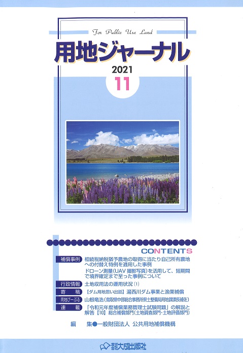 大成出版社 検索書籍詳細情報