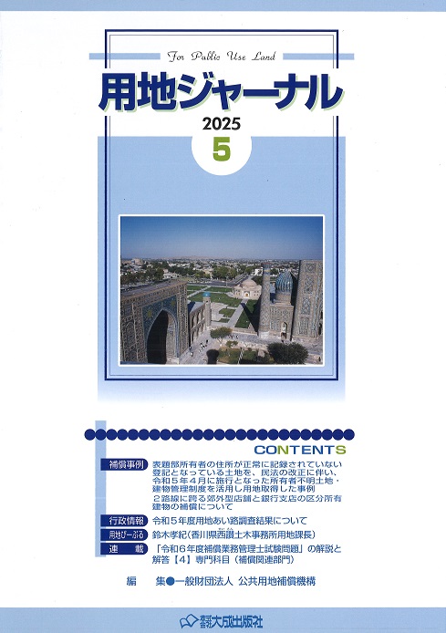 大成出版社/検索書籍詳細情報